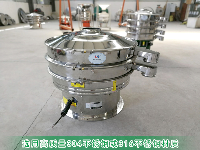 購(gòu)買(mǎi)食品不銹鋼振動(dòng)篩需要注意什么？